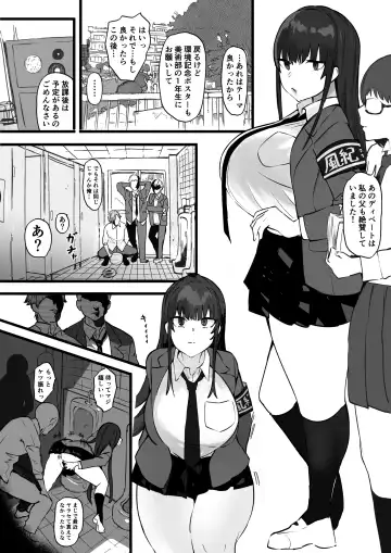 [Uni Piano] Fuuki Iin wa Futsuu ni Kimochii Anal Sex ga Suki Fhentai.net - Page 2