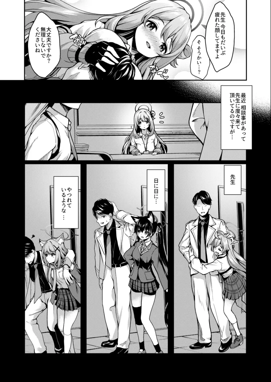 [Awayume] Sensei, Nonomi ga Iyashite Agemasu ne Fhentai.net - Page 5