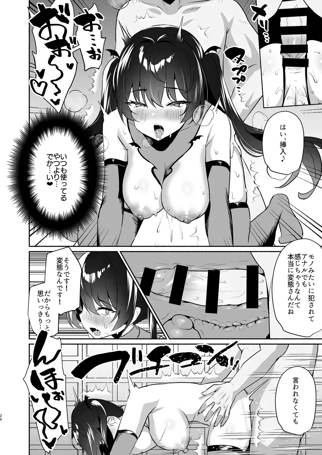 [Mintice] Boku no Kanojo wa Midasareru Ryokan Hen Fhentai - Page 20