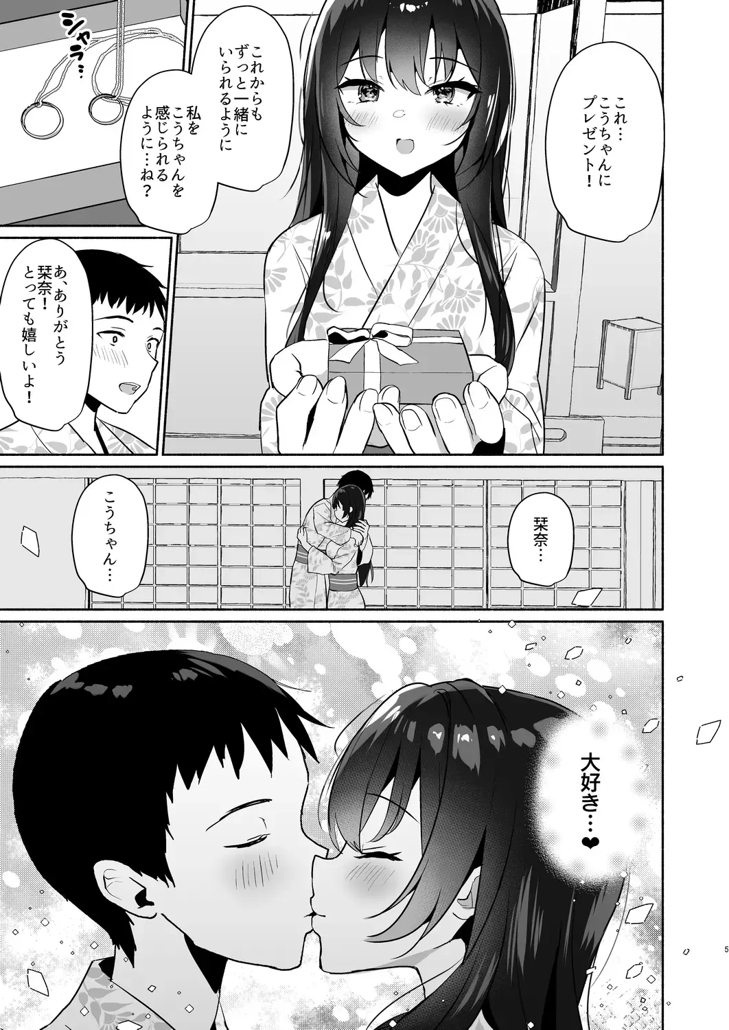 [Mintice] Boku no Kanojo wa Midasareru Ryokan Hen Fhentai - Page 5