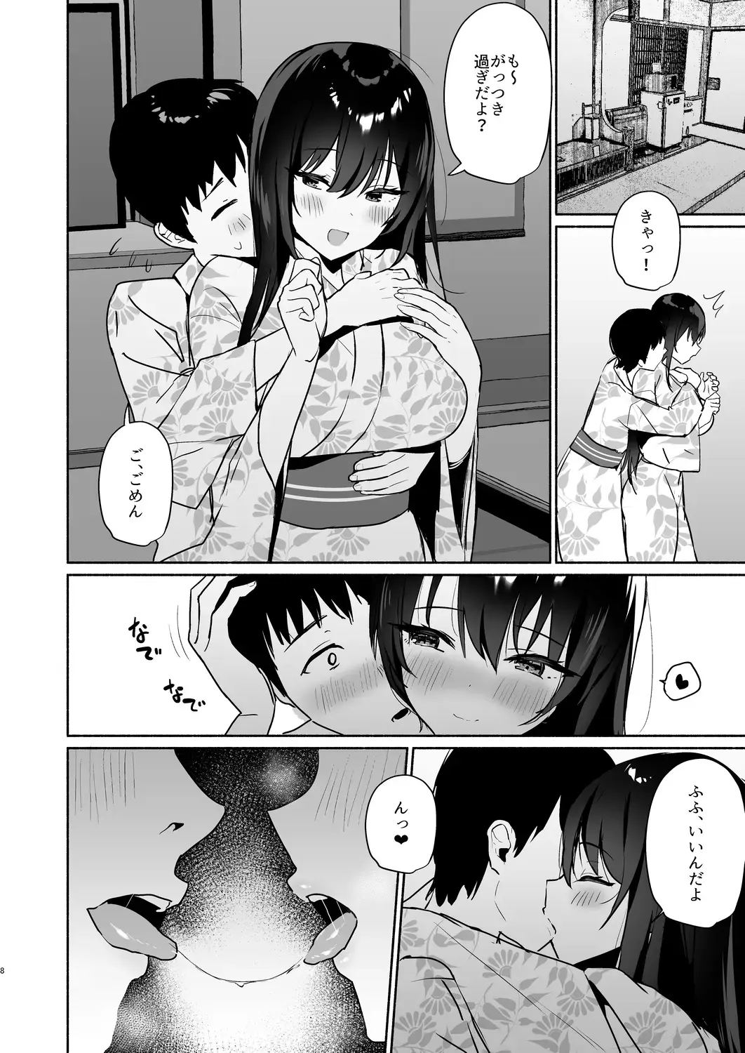 [Mintice] Boku no Kanojo wa Midasareru Ryokan Hen Fhentai - Page 8
