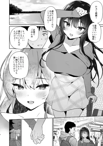 [Mintice] Boku no Kanojo wa Midasareru Ryokan Hen Fhentai - Page 4