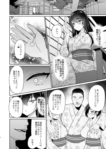 [Mintice] Boku no Kanojo wa Midasareru Ryokan Hen Fhentai - Page 6