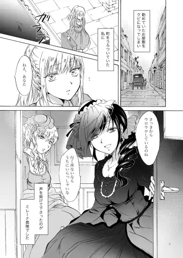 [Mira] Okusama to Maidsan（BOOTH版） Fhentai.net - Page 3