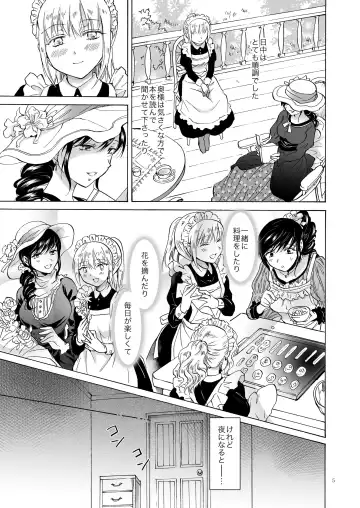 [Mira] Okusama to Maidsan（BOOTH版） Fhentai.net - Page 5