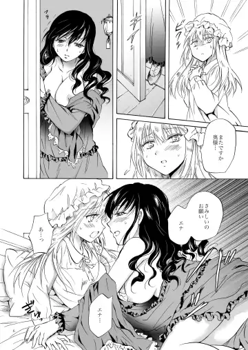 [Mira] Okusama to Maidsan（BOOTH版） Fhentai.net - Page 6