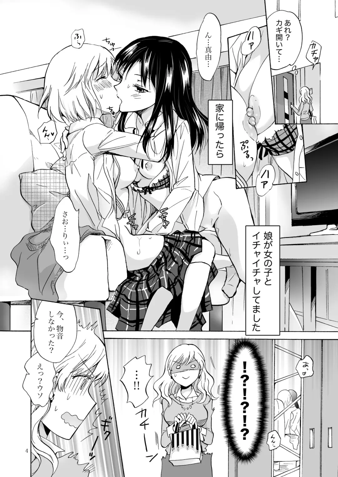 [Mira] Musume no Kanojo（BOOTH版） Fhentai.net - Page 3