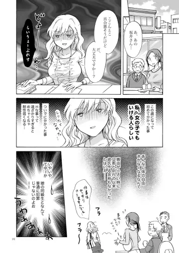 [Mira] Musume no Kanojo（BOOTH版） Fhentai.net - Page 15