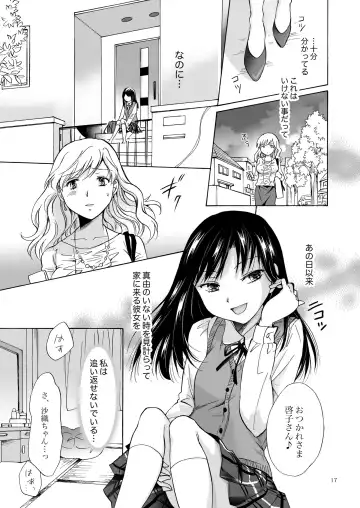 [Mira] Musume no Kanojo（BOOTH版） Fhentai.net - Page 16