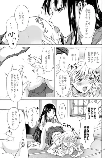 [Mira] Musume no Kanojo（BOOTH版） Fhentai.net - Page 18