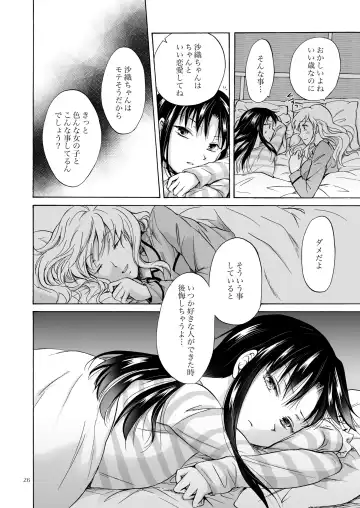 [Mira] Musume no Kanojo（BOOTH版） Fhentai.net - Page 25