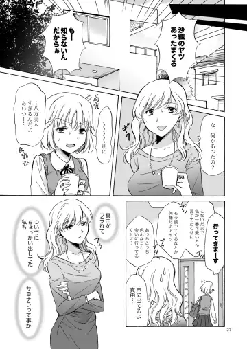 [Mira] Musume no Kanojo（BOOTH版） Fhentai.net - Page 26