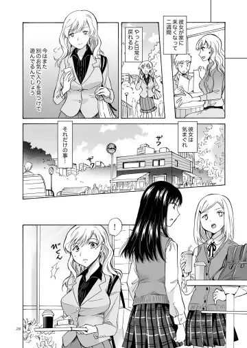 [Mira] Musume no Kanojo（BOOTH版） Fhentai.net - Page 27