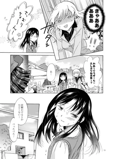 [Mira] Musume no Kanojo（BOOTH版） Fhentai.net - Page 30