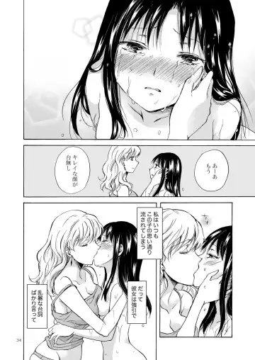 [Mira] Musume no Kanojo（BOOTH版） Fhentai.net - Page 33