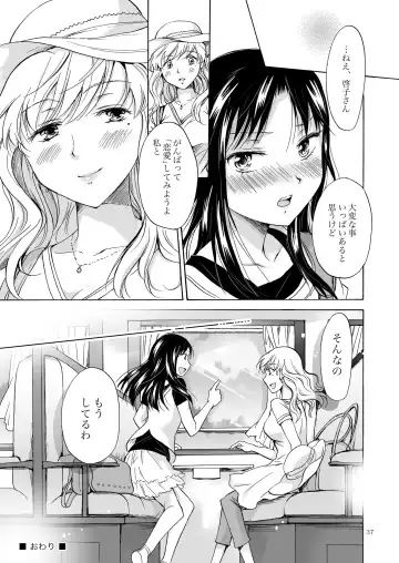 [Mira] Musume no Kanojo（BOOTH版） Fhentai.net - Page 36