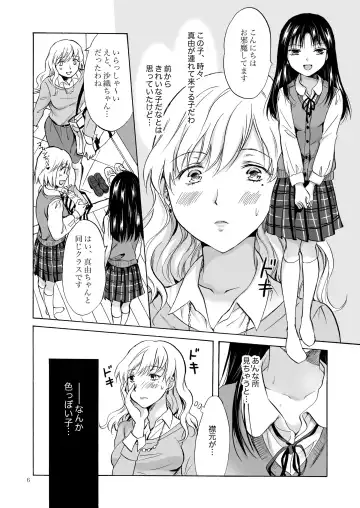 [Mira] Musume no Kanojo（BOOTH版） Fhentai.net - Page 5