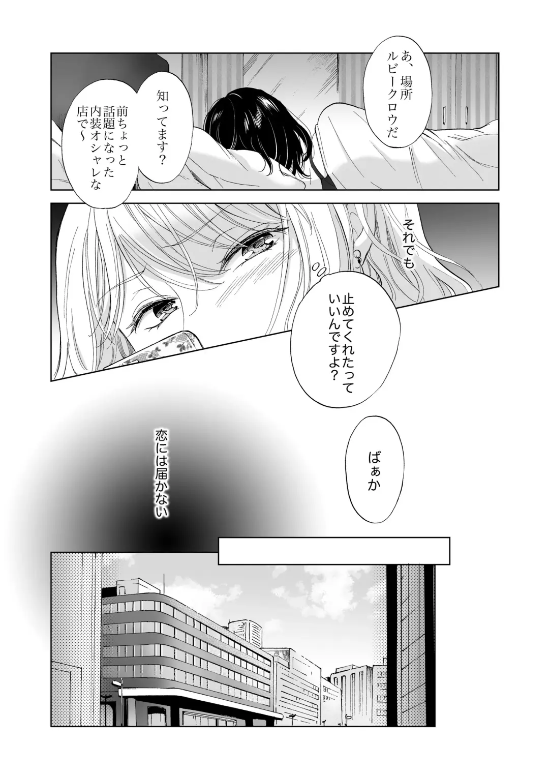 [Mira] Yurufuwa Joshi ni KioTsukete 2（BOOTH版） Fhentai.net - Page 17