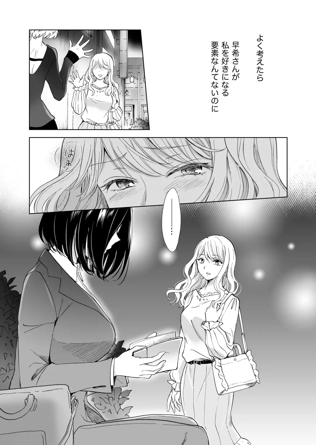 [Mira] Yurufuwa Joshi ni KioTsukete 2（BOOTH版） Fhentai.net - Page 23