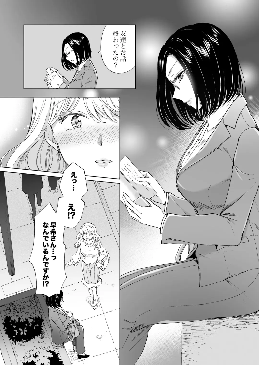 [Mira] Yurufuwa Joshi ni KioTsukete 2（BOOTH版） Fhentai.net - Page 24