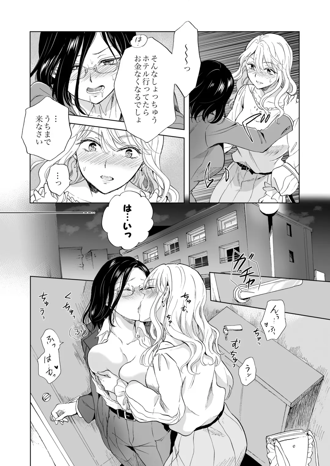 [Mira] Yurufuwa Joshi ni KioTsukete 2（BOOTH版） Fhentai.net - Page 29