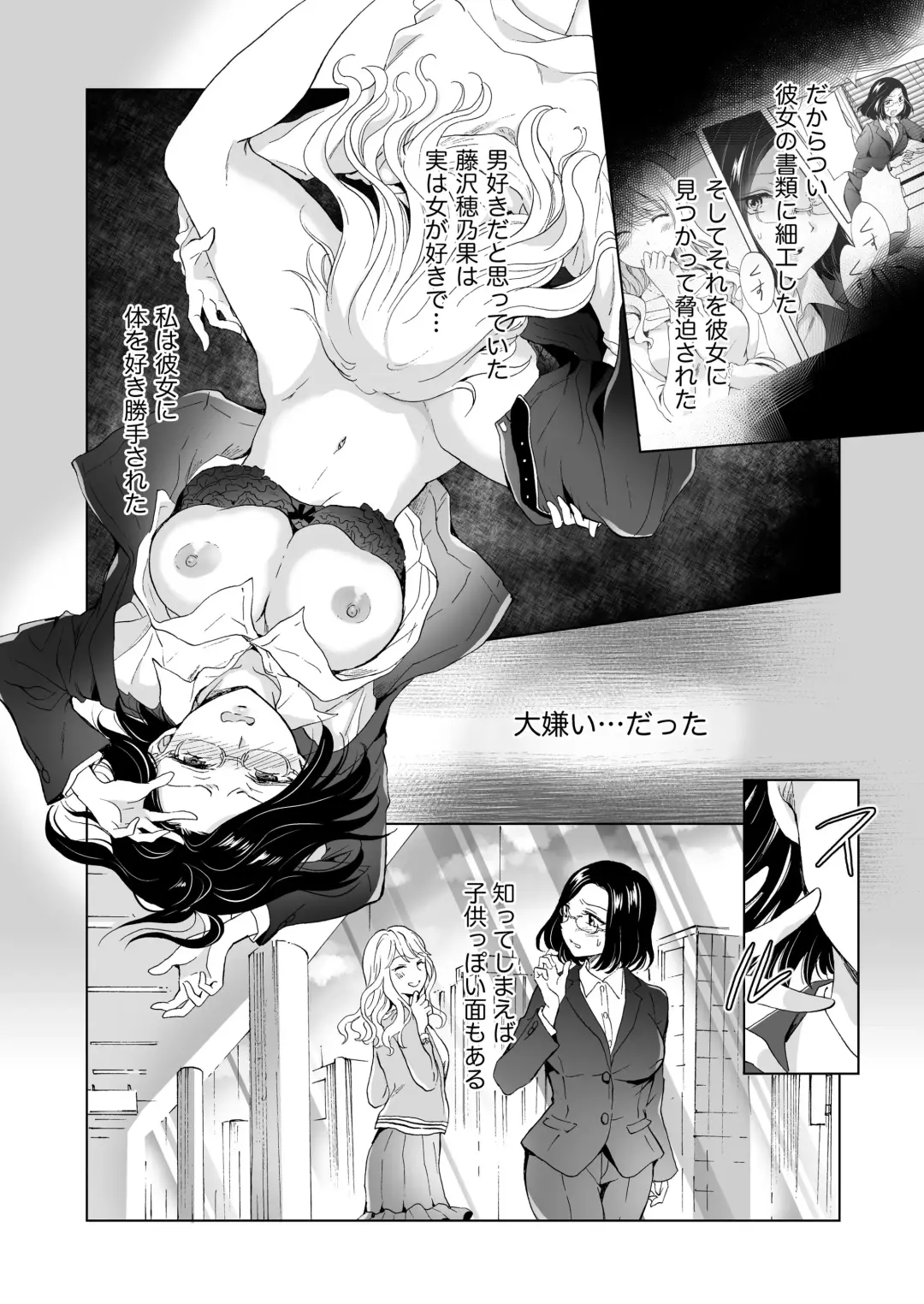 [Mira] Yurufuwa Joshi ni KioTsukete 2（BOOTH版） Fhentai.net - Page 3