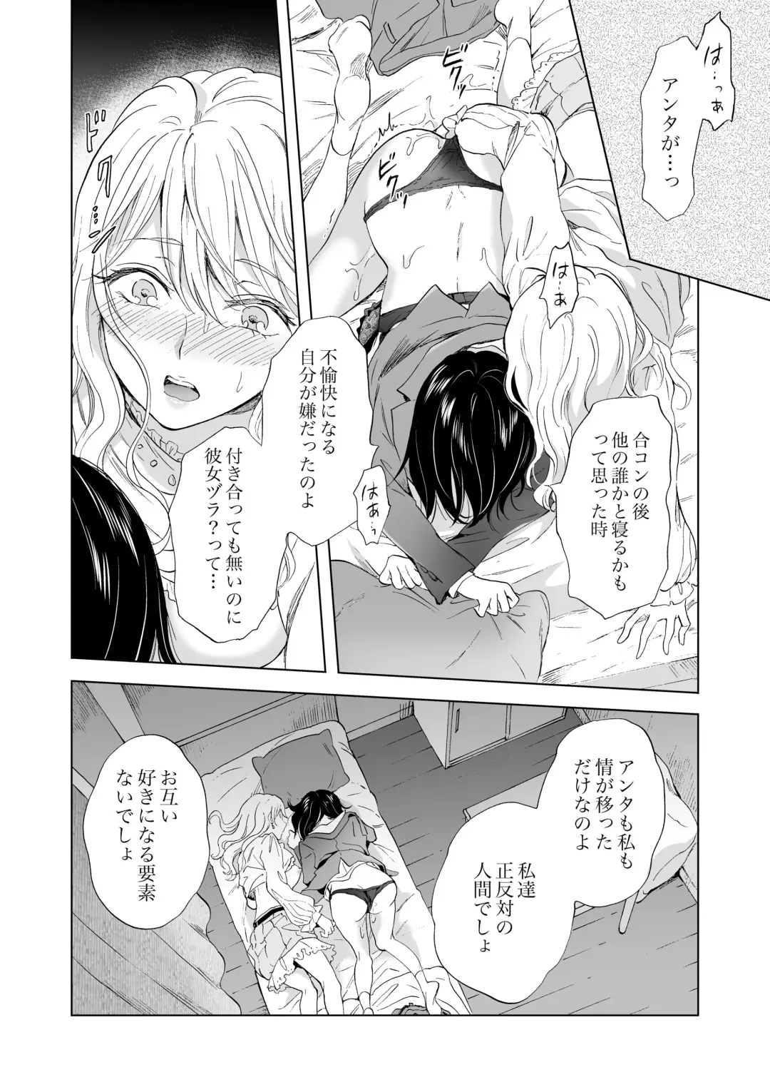 [Mira] Yurufuwa Joshi ni KioTsukete 2（BOOTH版） Fhentai.net - Page 35