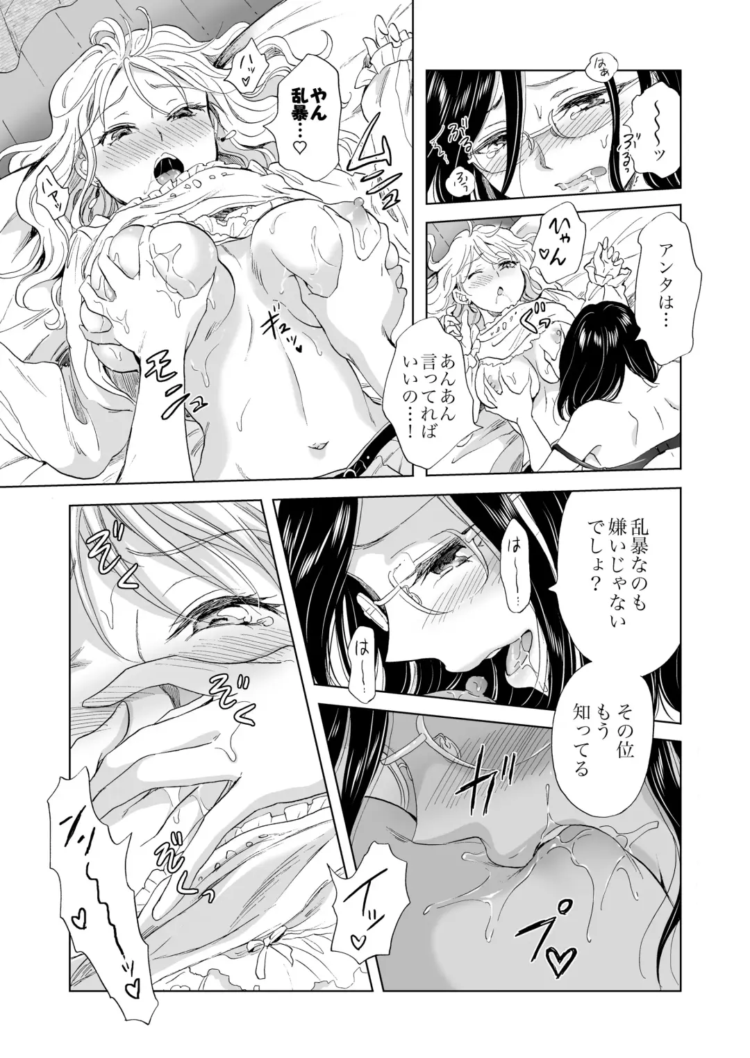 [Mira] Yurufuwa Joshi ni KioTsukete 2（BOOTH版） Fhentai.net - Page 40