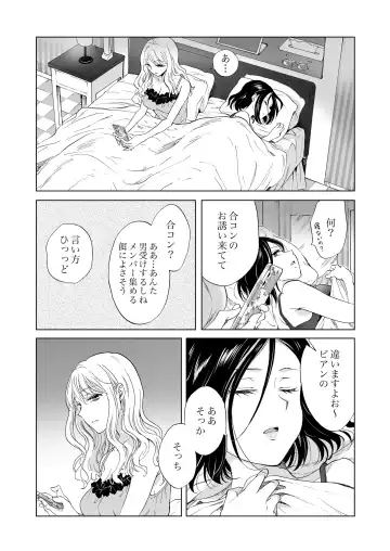 [Mira] Yurufuwa Joshi ni KioTsukete 2（BOOTH版） Fhentai.net - Page 14