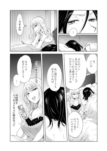 [Mira] Yurufuwa Joshi ni KioTsukete 2（BOOTH版） Fhentai.net - Page 16