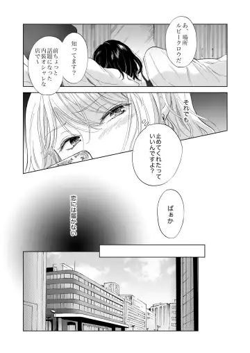 [Mira] Yurufuwa Joshi ni KioTsukete 2（BOOTH版） Fhentai.net - Page 17