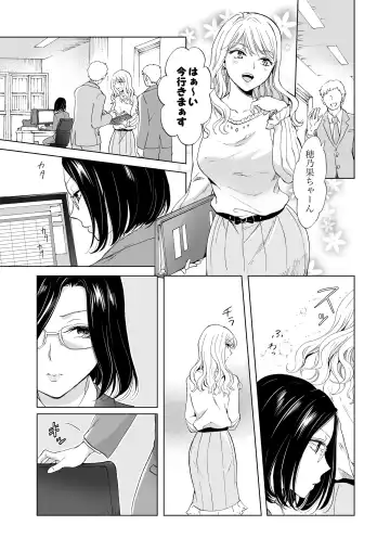 [Mira] Yurufuwa Joshi ni KioTsukete 2（BOOTH版） Fhentai.net - Page 18