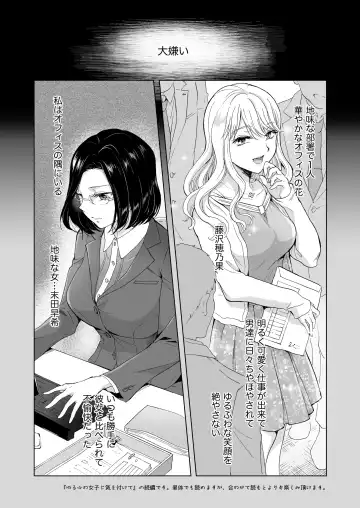 [Mira] Yurufuwa Joshi ni KioTsukete 2（BOOTH版） Fhentai.net - Page 2