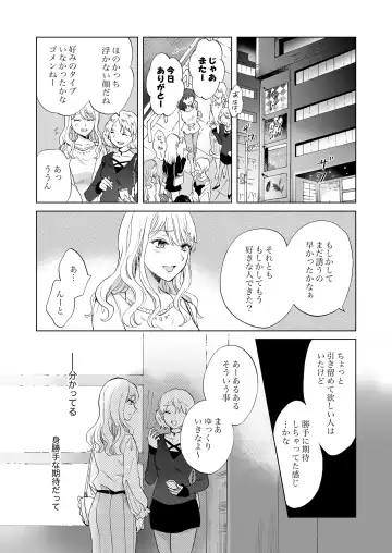 [Mira] Yurufuwa Joshi ni KioTsukete 2（BOOTH版） Fhentai.net - Page 22