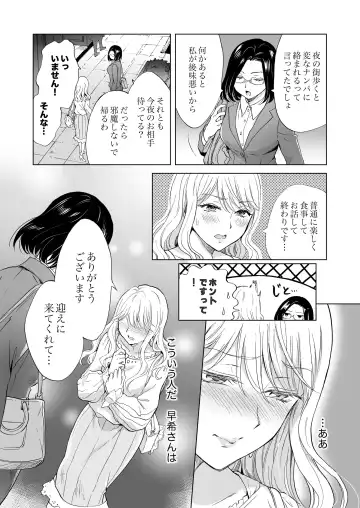 [Mira] Yurufuwa Joshi ni KioTsukete 2（BOOTH版） Fhentai.net - Page 25