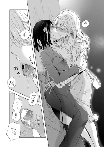 [Mira] Yurufuwa Joshi ni KioTsukete 2（BOOTH版） Fhentai.net - Page 27