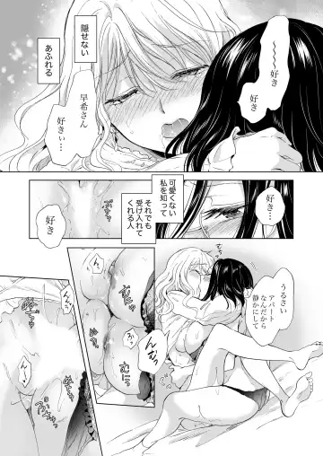 [Mira] Yurufuwa Joshi ni KioTsukete 2（BOOTH版） Fhentai.net - Page 44