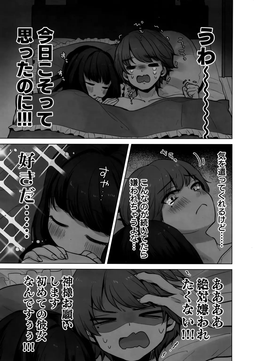 [Amupaka] TS Ore. Kanojo ni Ta~ppuri Aisareru Hanashi Fhentai - Page 5