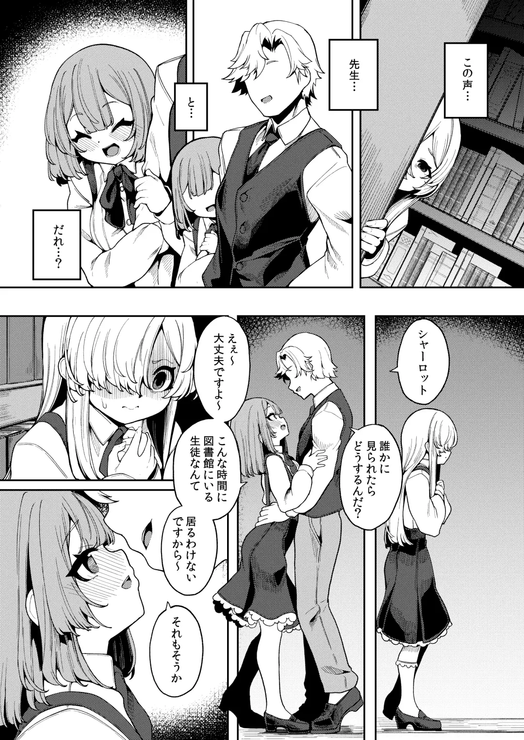 [Enu] Watashi ga Ichiban Hoshii Mono Fhentai - Page 18