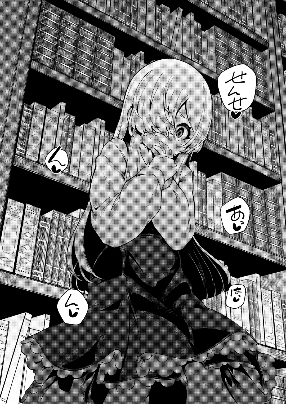 [Enu] Watashi ga Ichiban Hoshii Mono Fhentai - Page 19