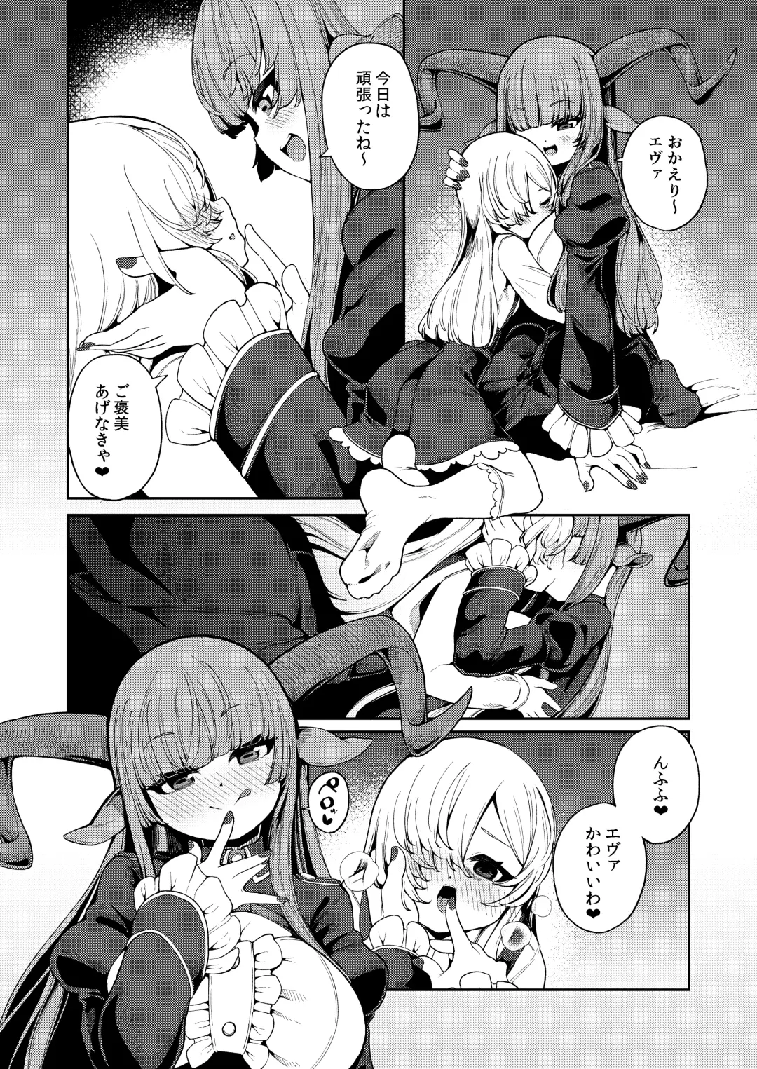 [Enu] Watashi ga Ichiban Hoshii Mono Fhentai - Page 25