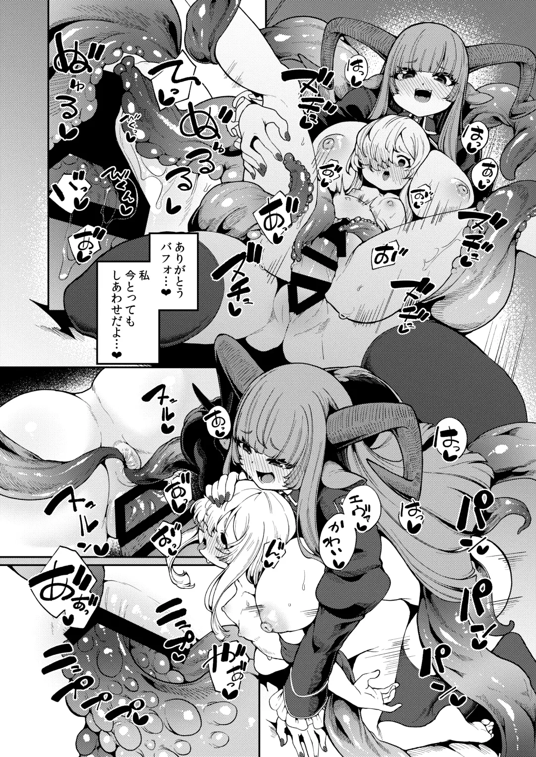 [Enu] Watashi ga Ichiban Hoshii Mono Fhentai - Page 37