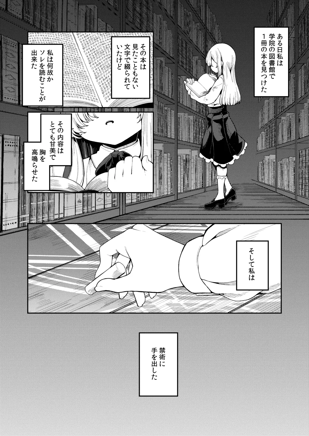 [Enu] Watashi ga Ichiban Hoshii Mono Fhentai - Page 4