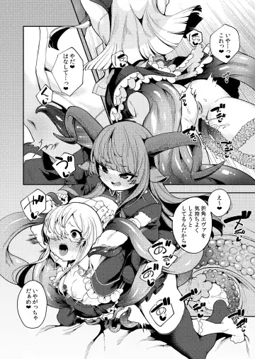 [Enu] Watashi ga Ichiban Hoshii Mono Fhentai.net - Page 15