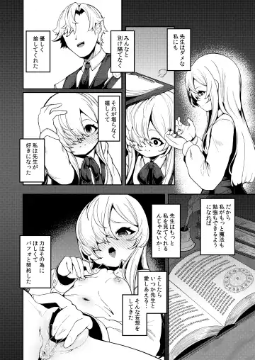 [Enu] Watashi ga Ichiban Hoshii Mono Fhentai.net - Page 23