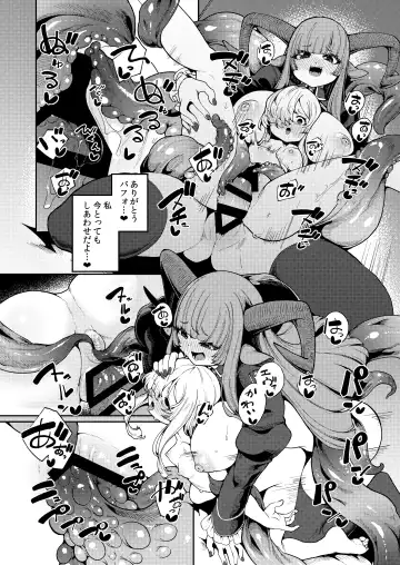 [Enu] Watashi ga Ichiban Hoshii Mono Fhentai.net - Page 37