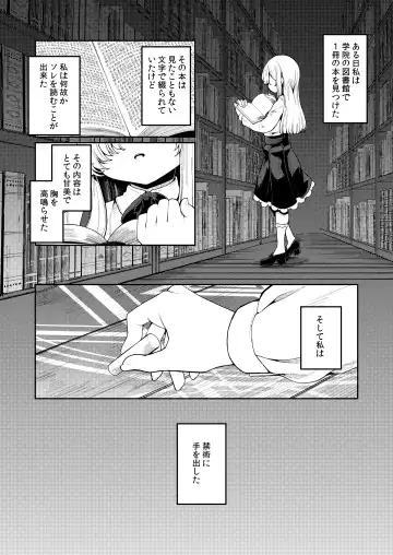 [Enu] Watashi ga Ichiban Hoshii Mono Fhentai.net - Page 4