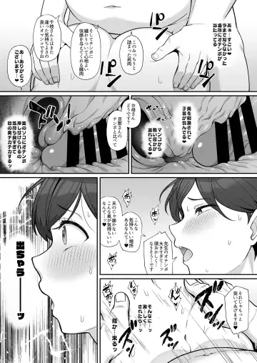 [Hiiragi Hajime] Sasaki-ke Saimin NTR Oyakodon Fhentai.net - Page 20