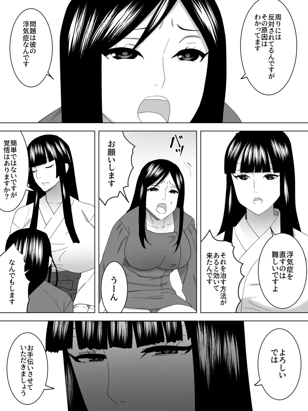 Miko no Joshi Benjo～Inu ni Naru～ Fhentai - Page 6