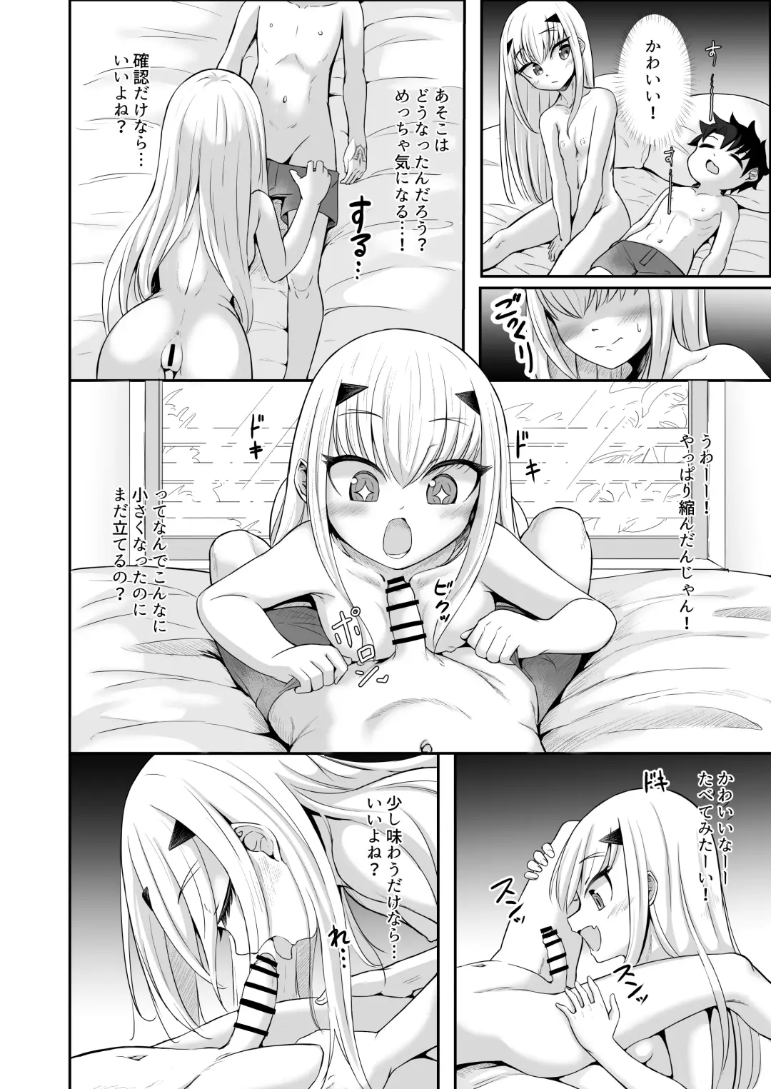 [Reon Hikiu] FujiMelu Maryoku Kyoukyuu The Best Week Ever Fhentai.net - Page 3